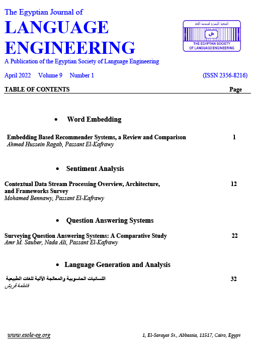 The Egyptian Journal of Language Engineering