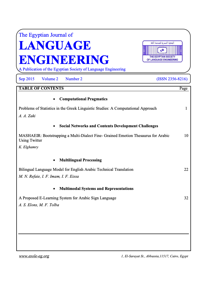 The Egyptian Journal of Language Engineering