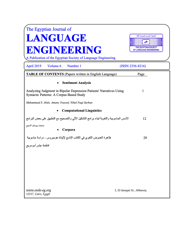 The Egyptian Journal of Language Engineering