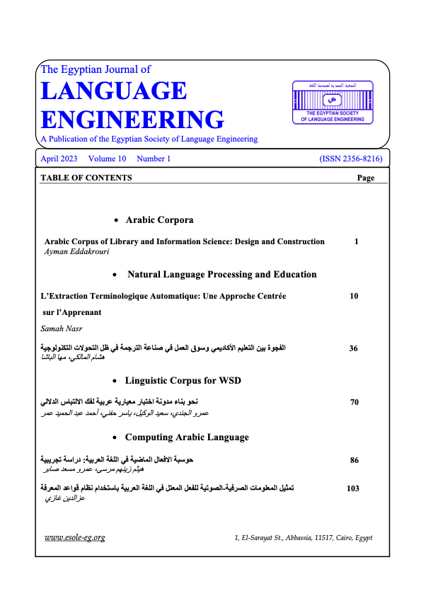 The Egyptian Journal of Language Engineering